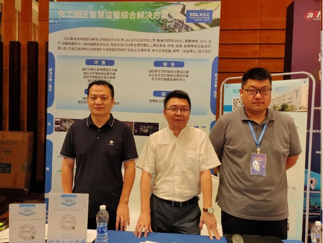 JDB电子战士化工园区只会监管解决方案.png